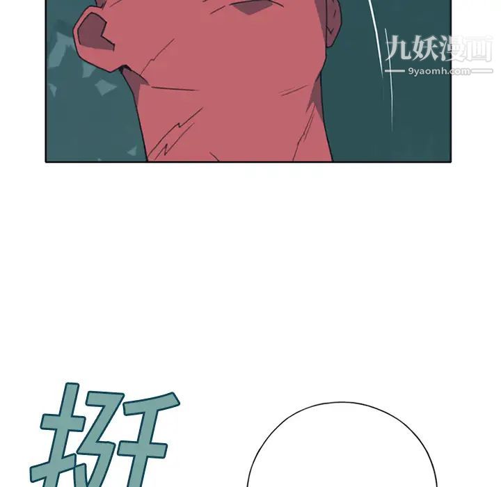 《15少女漂流记》漫画 第12話