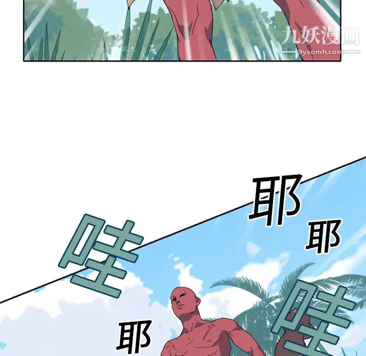 《15少女漂流记》漫画 第12話