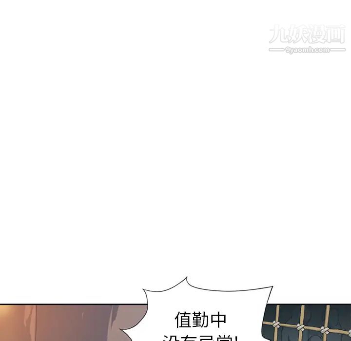 《15少女漂流记》漫画 第12話