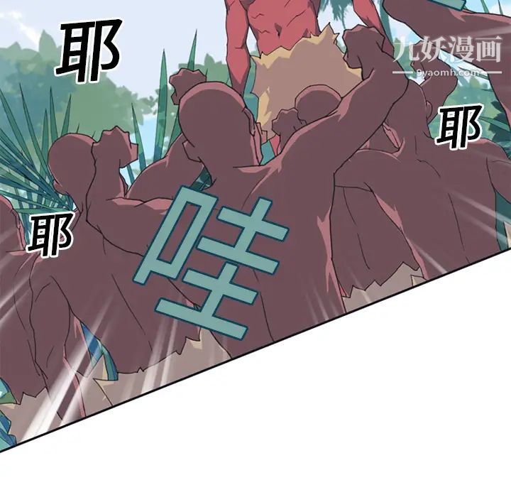 《15少女漂流记》漫画 第12話
