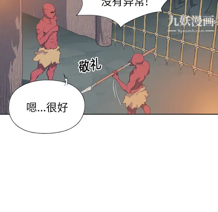 《15少女漂流记》漫画 第12話