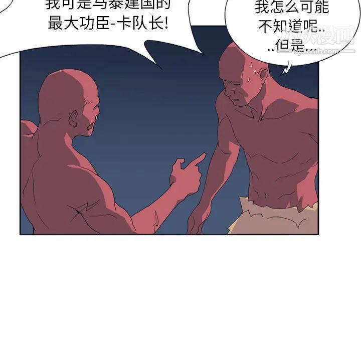 《15少女漂流记》漫画 第12話