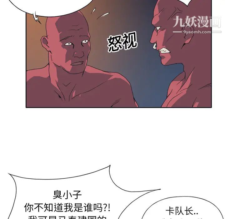 《15少女漂流记》漫画 第12話