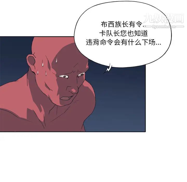 《15少女漂流记》漫画 第12話