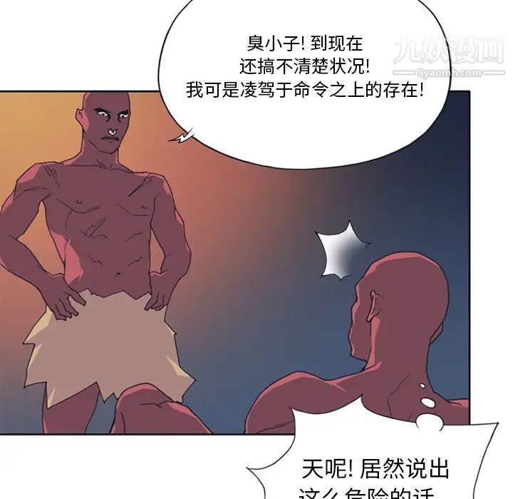 《15少女漂流记》漫画 第12話
