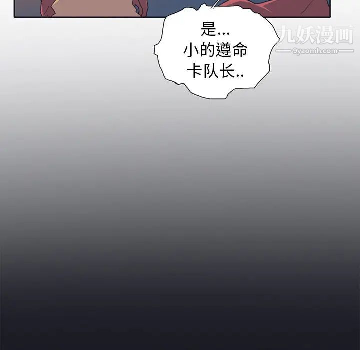 《15少女漂流记》漫画 第12話