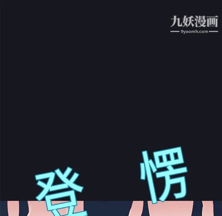 《15少女漂流记》漫画 第12話