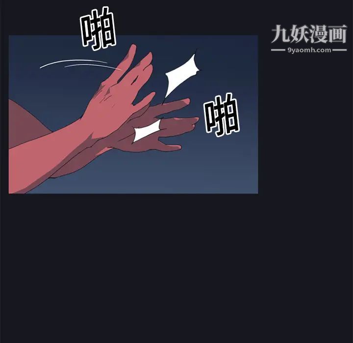 《15少女漂流记》漫画 第12話