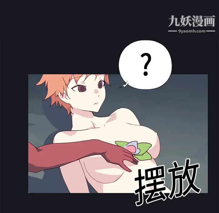 《15少女漂流记》漫画 第12話