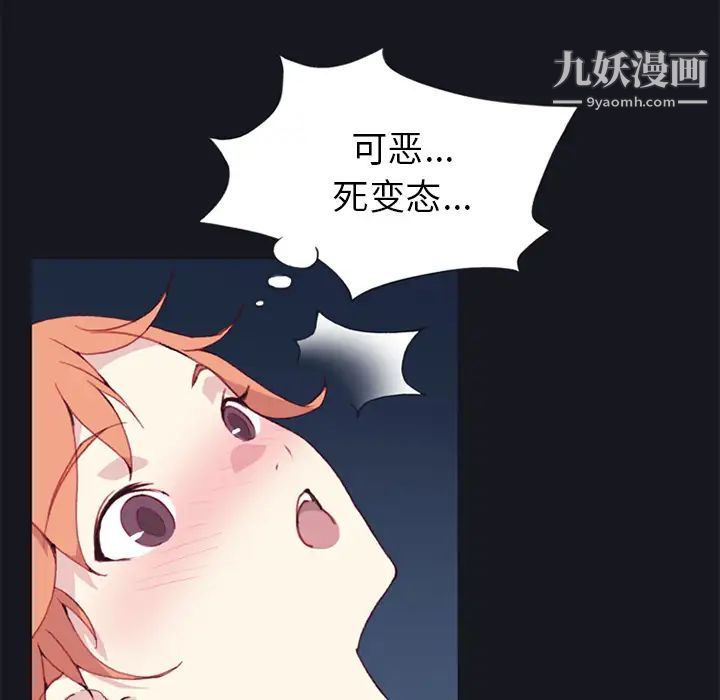 《15少女漂流记》漫画 第12話