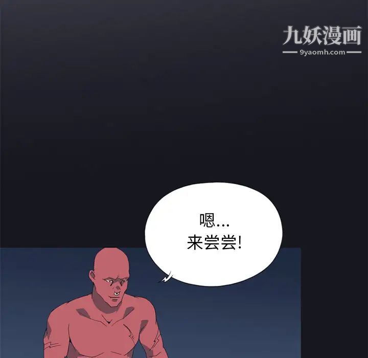 《15少女漂流记》漫画 第13話