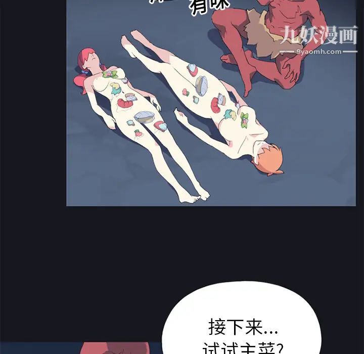《15少女漂流记》漫画 第13話