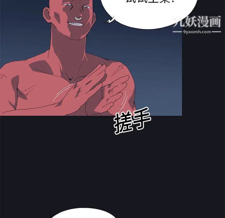《15少女漂流记》漫画 第13話