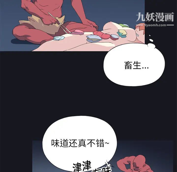 《15少女漂流记》漫画 第13話