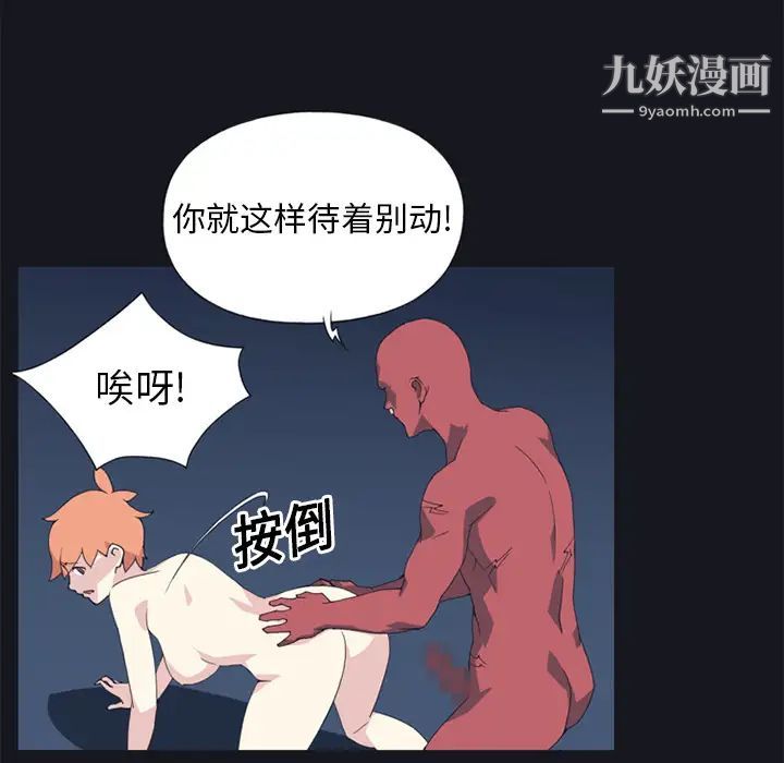 《15少女漂流记》漫画 第13話