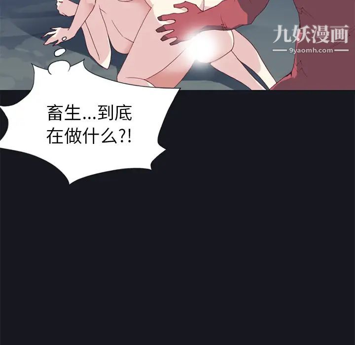 《15少女漂流记》漫画 第13話