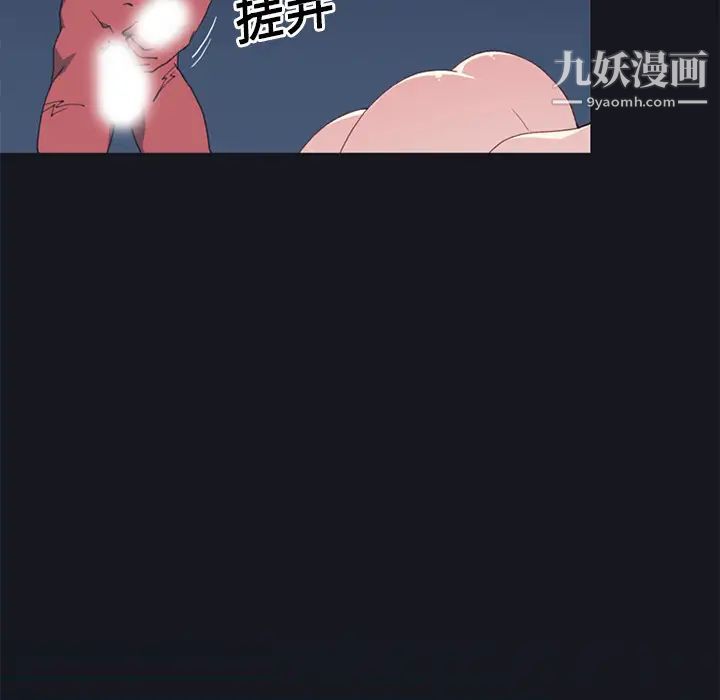《15少女漂流记》漫画 第13話