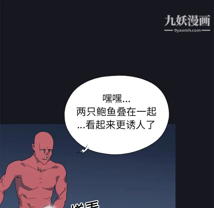 《15少女漂流记》漫画 第13話