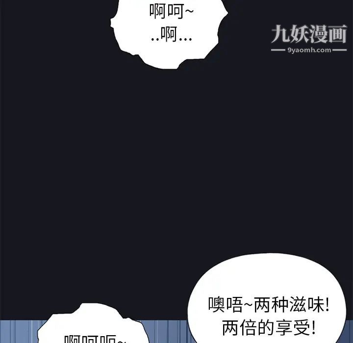 《15少女漂流记》漫画 第13話