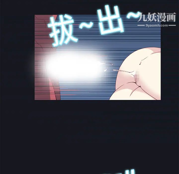 《15少女漂流记》漫画 第13話