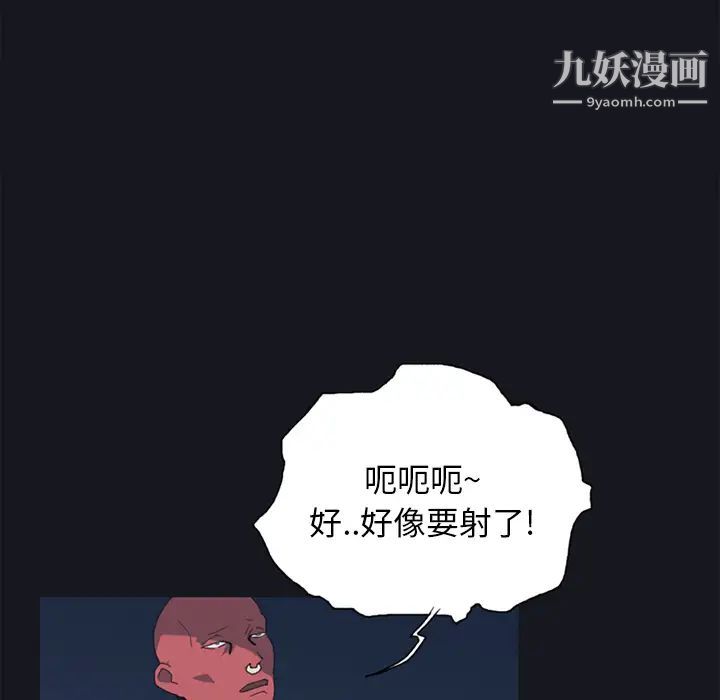 《15少女漂流记》漫画 第13話
