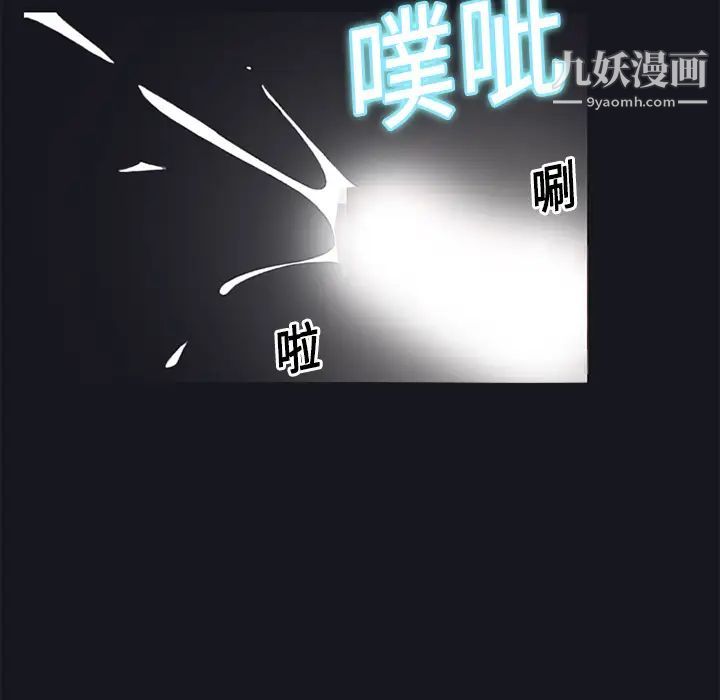 《15少女漂流记》漫画 第13話