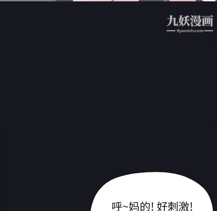 《15少女漂流记》漫画 第13話