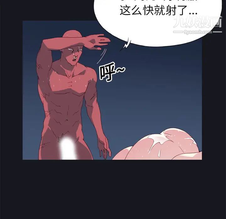 《15少女漂流记》漫画 第13話