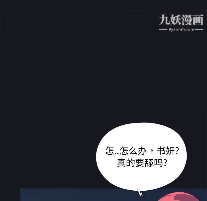 《15少女漂流记》漫画 第13話