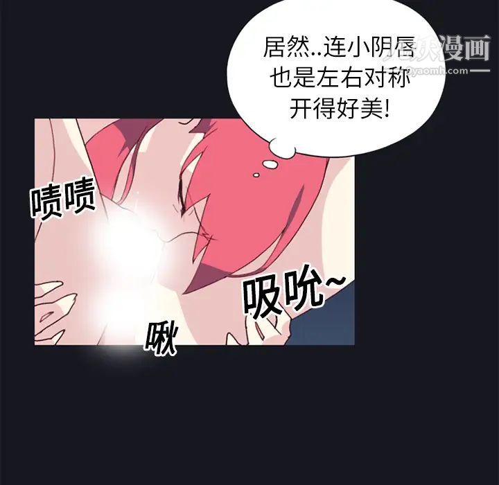 《15少女漂流记》漫画 第13話