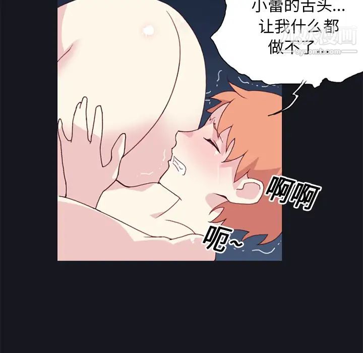 《15少女漂流记》漫画 第13話