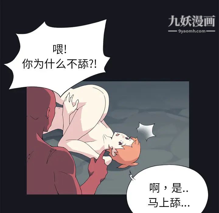 《15少女漂流记》漫画 第13話
