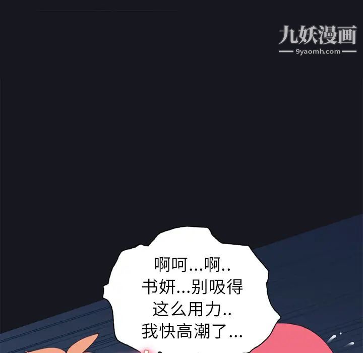 《15少女漂流记》漫画 第13話
