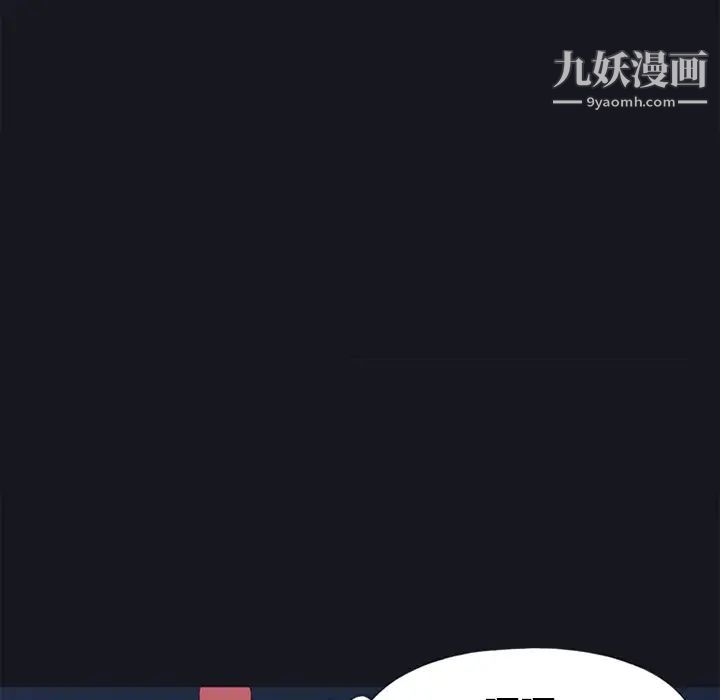 《15少女漂流记》漫画 第13話