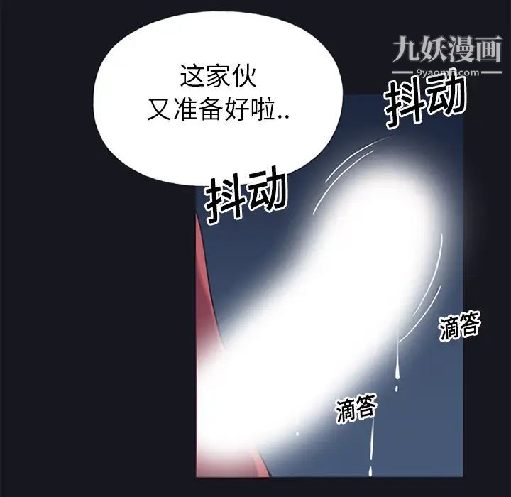 《15少女漂流记》漫画 第13話