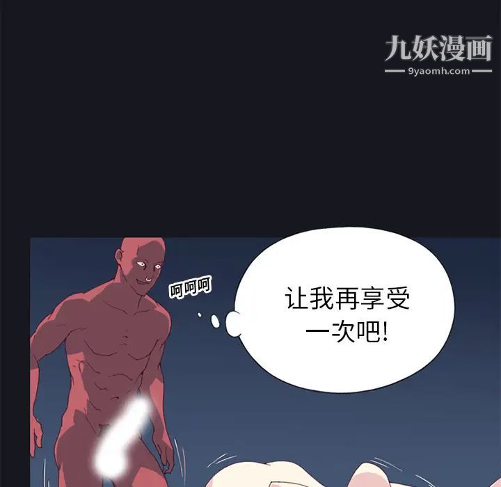《15少女漂流记》漫画 第13話