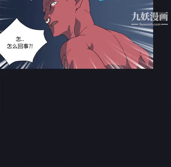 《15少女漂流记》漫画 第13話