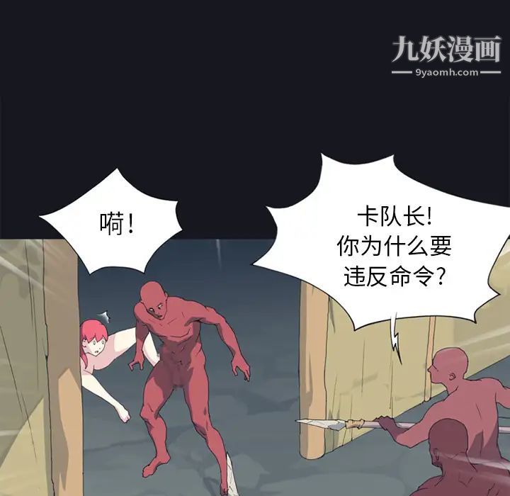 《15少女漂流记》漫画 第13話