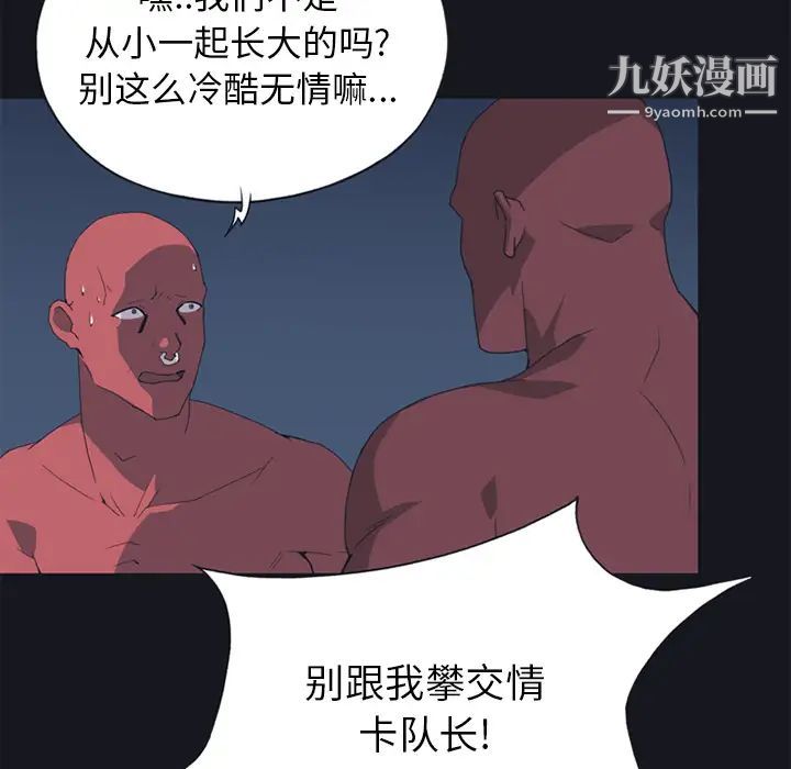 《15少女漂流记》漫画 第13話