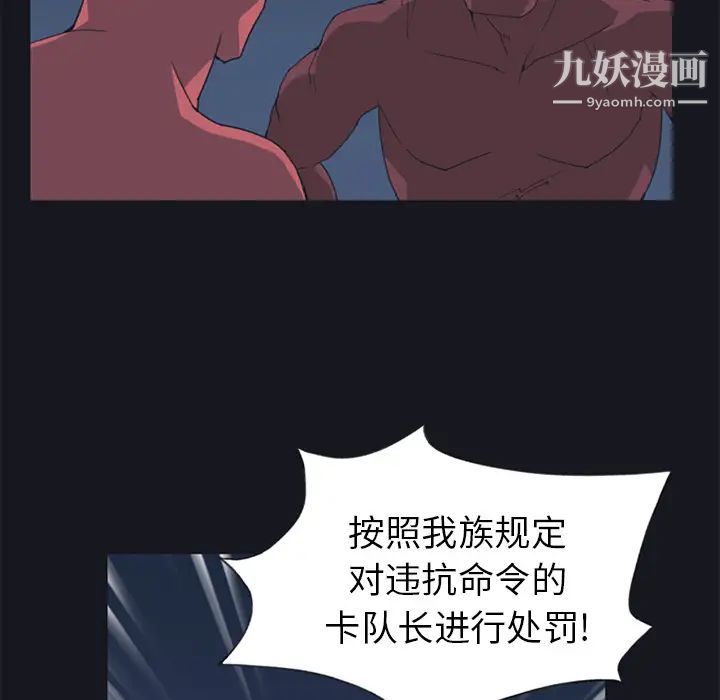 《15少女漂流记》漫画 第13話