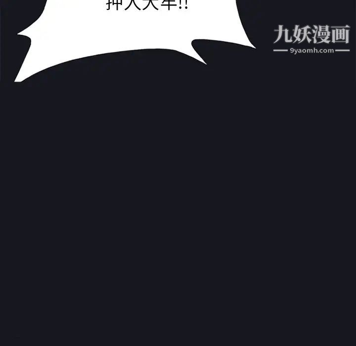 《15少女漂流记》漫画 第13話