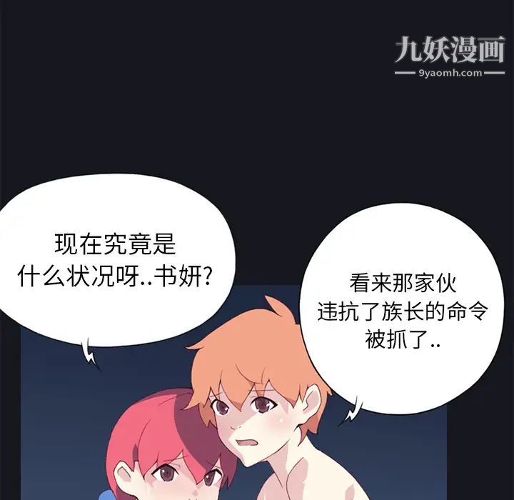 《15少女漂流记》漫画 第13話