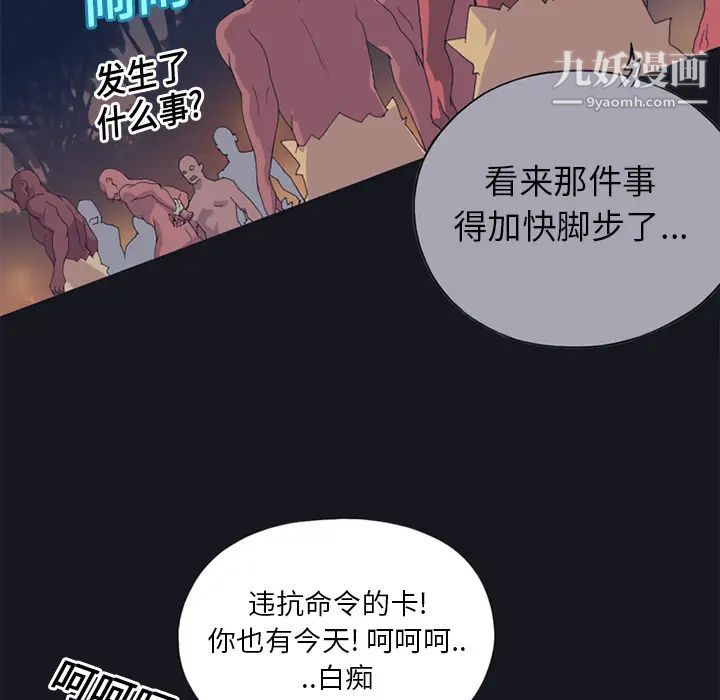 《15少女漂流记》漫画 第13話