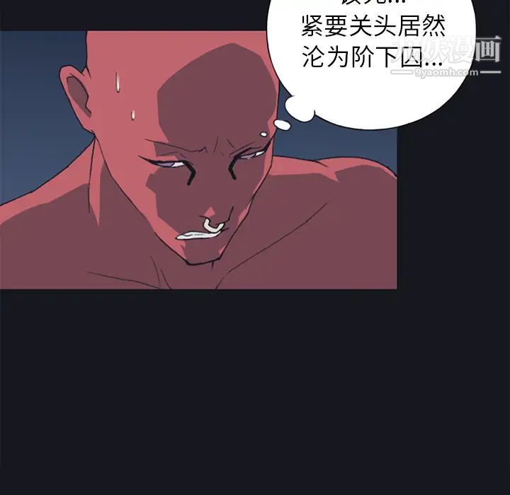 《15少女漂流记》漫画 第13話