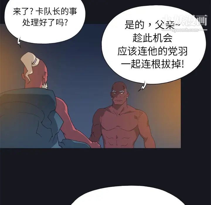 《15少女漂流记》漫画 第13話