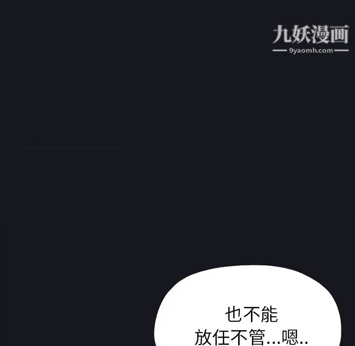 《15少女漂流记》漫画 第13話