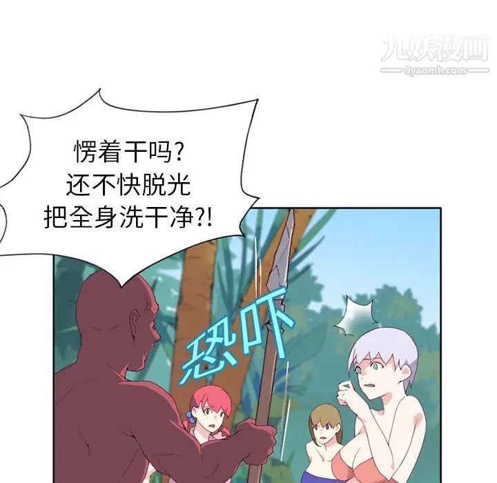 《15少女漂流记》漫画 第14話
