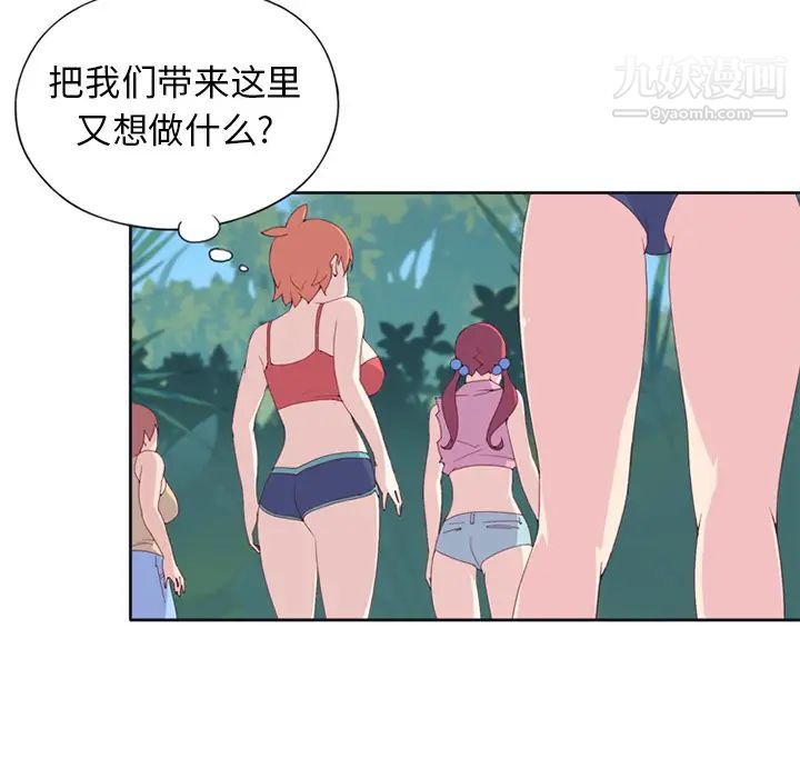 《15少女漂流记》漫画 第14話