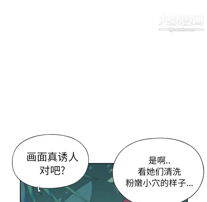 《15少女漂流记》漫画 第14話