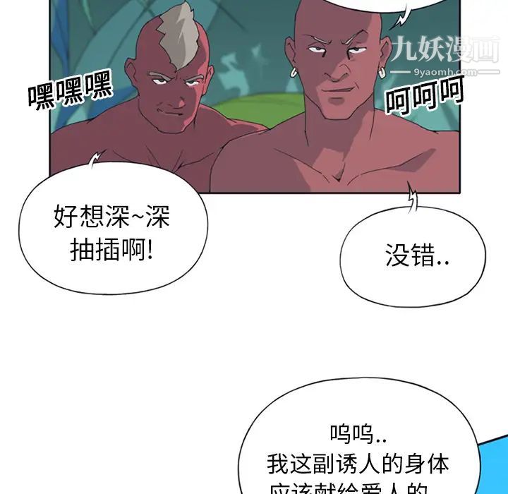 《15少女漂流记》漫画 第14話